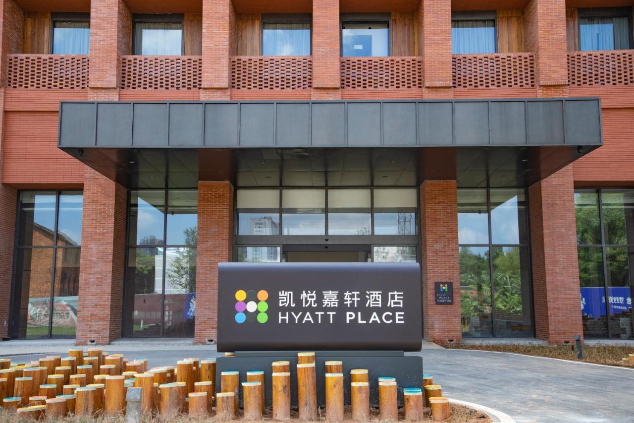 Hyatt Place Jingdezhen Taoxichuan Esterno foto